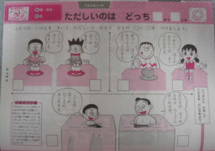 おけいこドリル1