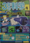3年4月号