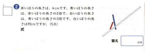 アドバンスト算数「かくにんテスト」