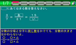 分数のヒント